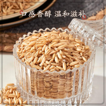 吾谷为伴燕麦米1.9斤 麦仁 东北五谷杂粮粗粮 真空包装 大米粥米伴侣 /粮油调味 /杂粮 /谷米类 商品图3