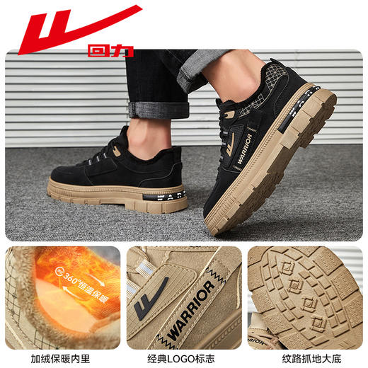 回力男鞋工装鞋2024新款秋冬加绒棉鞋户外工作鞋子男款男士休闲鞋 商品图4