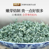 【2026新茶上市】泥巴哥7星碧螺春明前嫩芽绿茶叶150g*2袋 商品缩略图1