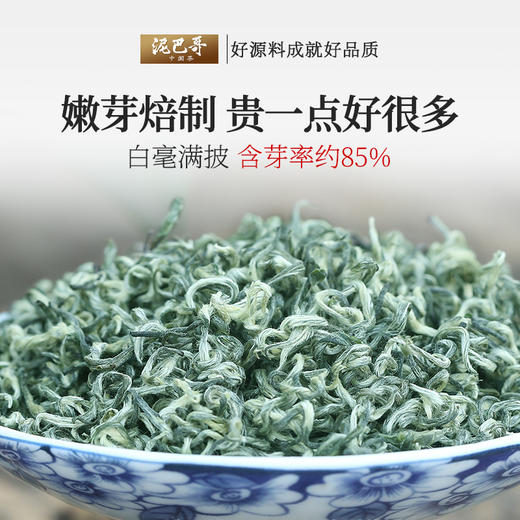 【2026新茶上市】泥巴哥7星碧螺春明前嫩芽绿茶叶150g*2袋 商品图1