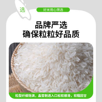 南纳香泰国【乌汶府茉莉香米】20斤长粒香大米进口泰国香米-新米10kg /粮油调味 /米 /泰国香米 商品图3