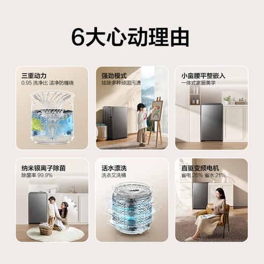 【TCL洗衣机】直驱波轮洗衣机家用静音不锈钢内筒免清洗洗衣机 10公斤直驱变频B100P6-DP 商品图1