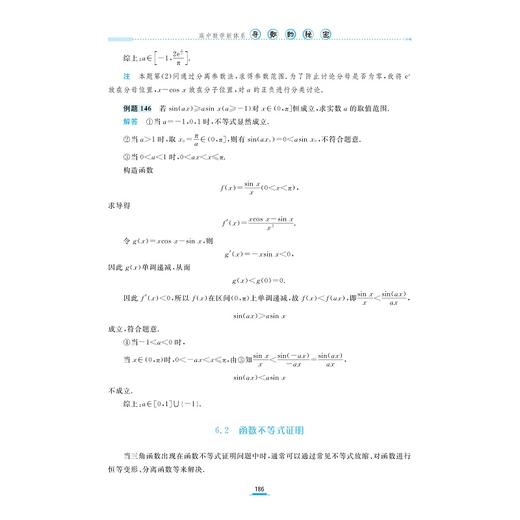 【高中数学新体系秘密系列】概率统计+向量+数列+立体几何+圆锥曲线+导数的秘密 商品图4