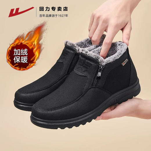 回力老北京布鞋男冬季棉鞋加绒加厚保暖中老年爸爸鞋软底老人鞋男 商品图0