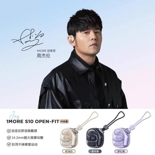 1MORE S10夹耳蓝牙耳机 商品图2