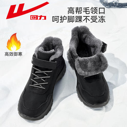 回力男款加绒厚底保暖棉鞋挡风抗寒休闲外出雪地高帮男士运动鞋 商品图1