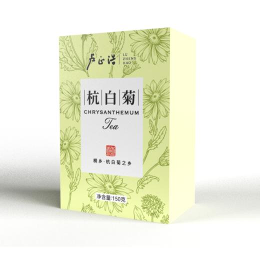 【杭白菊】卢正浩杭白菊桐乡之乡特级杭白菊菊花150g盒装 商品图4
