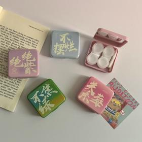 隐形眼镜盒/像鱼as2406两付装