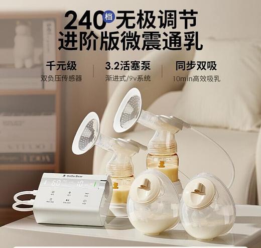 小白熊免手扶热敷电动吸奶器HL-9023 商品图0