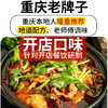 十吉重庆老砂锅底料家用砂锅菜砂锅麻辣烫酱料包土豆粉鸡调料50g*10袋 /粮油调味 /调味品 /复合调味料 商品缩略图0