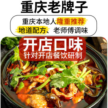 十吉重庆老砂锅底料家用砂锅菜砂锅麻辣烫酱料包土豆粉鸡调料50g*10袋 /粮油调味 /调味品 /复合调味料 商品图0