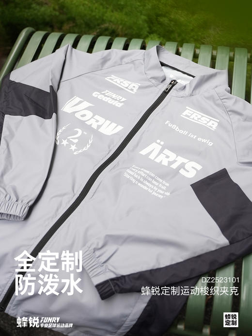 蜂锐定制梭织防风夹克 商品图1