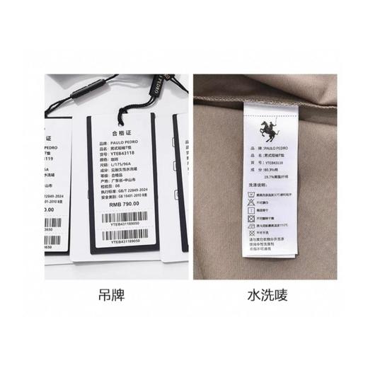 6楼保罗彼得paulopedro服饰 商品图3