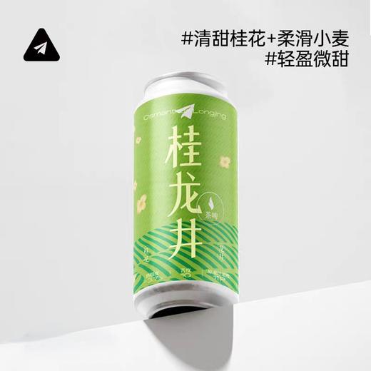 纸飞机 桂龙井 473ml 商品图0