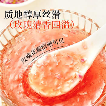 展艺玫瑰花调味糖浆250g 玫瑰花酱糖浆甜品咖啡调酒冰粉钵仔糕原料 /粮油调味 /烘焙原料 /基础原料 商品图2