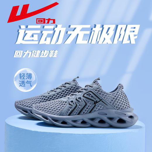 回力男运动鞋春夏透气网面镂空薄款鞋子男款软底轻便缓震休闲鞋A 商品图0
