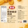 【悦惠精选】泰森鲜嫩脆皮鸡块2kg 商品缩略图5