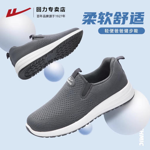 回力闰月鞋爸爸鞋送爸妈老人鞋软底鞋一脚蹬健步鞋男士老北京布鞋 商品图1