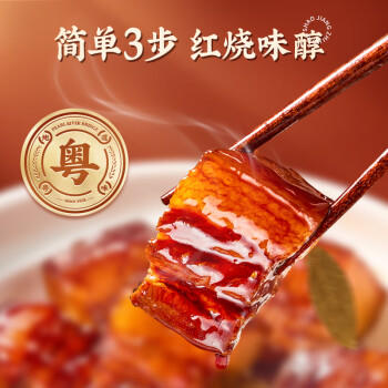 珠江桥牌红烧酱汁60g*3 红烧肉调料酱 中式酱料调味包 中华老字号 /粮油调味 /调味品 /复合调味料 商品图5