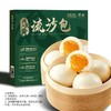 【悦惠精选】美心翠园咸蛋黄流沙包720g 商品缩略图0