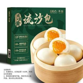 【悦惠精选】美心翠园咸蛋黄流沙包720g