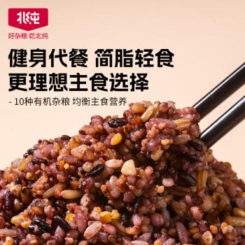 北纯有机十色多谷米饭3斤（（可饭，可粥 搭配合理） /粮油调味 /杂粮 /其他杂粮 商品图1