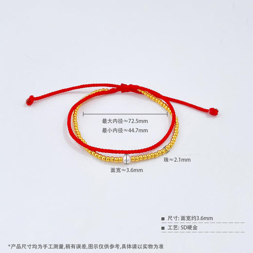 【限时7.5折】【定价黄金】足金 5D硬金圆珠编织红绳双层手链天然淡水珍珠转运金珠转运红绳成品手串(RFXJB0096-3.504)【补手工费可以换新的绳子】预售产品下单后不退款不退货不换货不补差价 商品图3
