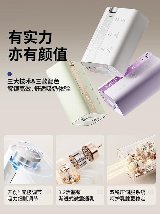 小白熊免手扶热敷电动吸奶器HL-9023 商品图1