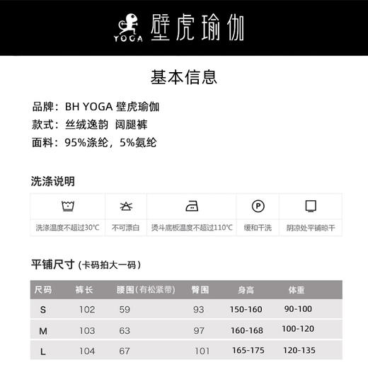 壁虎瑜伽 国风任意门【丝绒逸韵】阔腿裤【5天发货】 商品图1