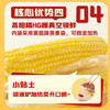 十月稻田 五常黄糯玉米 3.52斤(220g*8根) 东北玉米棒 早餐 杂粮礼盒 /粮油调味 /杂粮 /谷米类 商品缩略图7