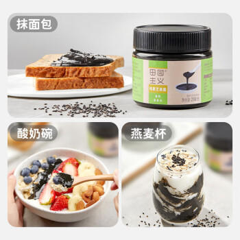 田园主义纯黑芝麻酱面包涂抹贝果吐司无0添加蔗糖高蛋白调味早餐200g*1瓶 /粮油调味 /调味品 /中式酱料 商品图3