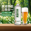 【超值6瓶装】轩博中茶精酿啤酒 原液萃取 酒香浓郁 茉莉/毛尖/桂花龙井 1L*6瓶 商品缩略图2