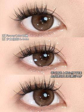Flower color日抛美瞳 少女信仰 14.4mm