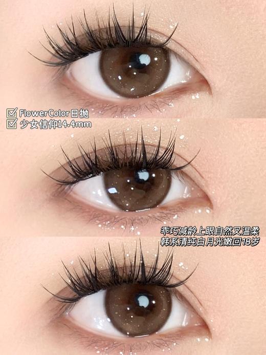 Flower color日抛美瞳 少女信仰 14.4mm 商品图0