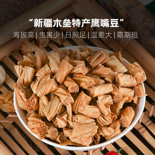 鹰嘴豆皮  180g/袋*2袋 商品图1