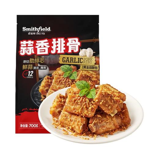【悦惠精选】史密斯蒜香排骨700g 商品图0