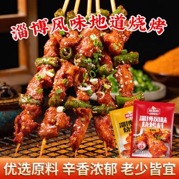 味仙居淄博风味烧烤料撒料腌料蘸料五香孜然粉香辣调料包20g*20袋 /粮油调味 /调味品 /复合调味料 商品图0