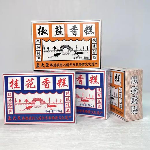 孟大茂180G香糕 商品图0