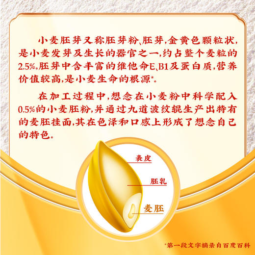 想念麦胚鸡蛋风味挂面900g 商品图3