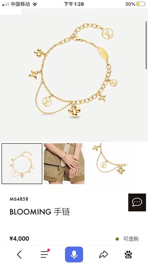 D050632长度可调节金色显白百搭花朵手链 商品图6