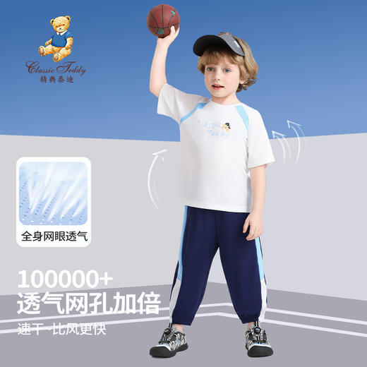 【2件套】【90-130】【精典泰迪】男童夏款冰感速干短袖套装 商品图9