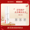 【会员专享】康芙美安肤修颜水柔肤水舒缓肌肤改善泛红 商品缩略图0
