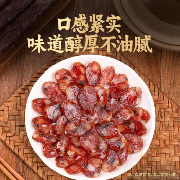 湾琴河腊肠 小腊肠150g 广式风味腊肠小香肠手指肠 火锅食材烧烤麻辣烫 /粮油调味 /方便食品 /速食预制主食 商品图3