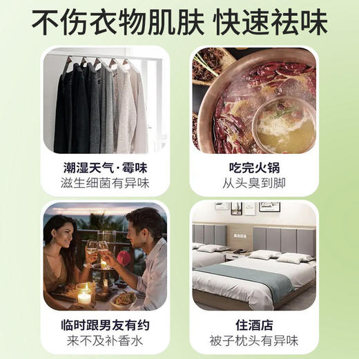 【9.9秒杀再赠同款❗衣物香氛喷雾】你的衣物 “调香师”，雾感芬芳自然清香，柔软蓬松持久留香，栀子元气香氛喷雾香水香体祛除味异味QQ 商品图3