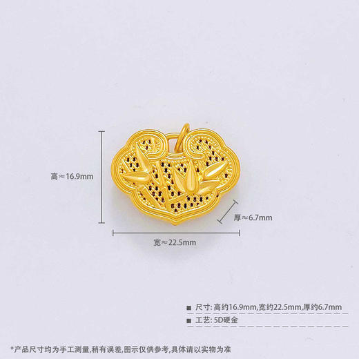 【限时7.5折】【定价黄金】足金 无氰5D硬金空心喜上眉梢平安锁锁包吊坠(V5DDZ00023)（预售产品下单后不退款不退货不换货不补差价） 商品图2