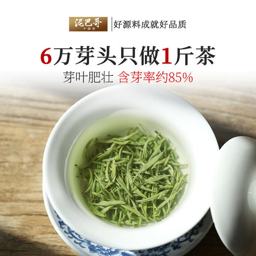 【2026新茶上市】泥巴哥7星碧螺春明前嫩芽绿茶叶150g*2袋 商品图2