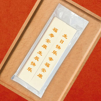 南食行长辈生日快乐祝寿专用面条 送老人爸妈生日面条印字带祝福长寿面 /粮油调味 /挂面 /传统挂面 商品图1