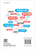 秒懂电子电路 商品缩略图1