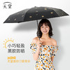 天堂伞 五折伞黑胶防晒迷你口袋伞轻便胶囊防紫外线遮阳伞 商品缩略图1