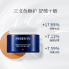 普丽兰三文鱼修护精华面霜50g 面部保湿修护舒缓泛红 商品缩略图2